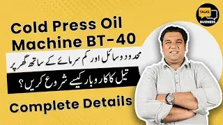 Cooking Oil Business-Mustard Oil making business-Oil Mill Business-4 Essential Oils-Pure Oil
