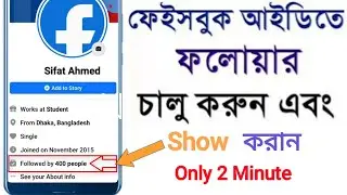 How to open followers on Facebook  ||  Facebook followers settings 2020