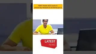 KMAT Kerala 2022 (cycle-2) answer key released at cee.kerala.gov.in #shorts