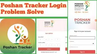 Poshan Tracker Login Problem | Code Not Vaild Problem | Otp Not Sent