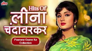 Hits Of Leena Chandavarkar - लीना चंदावरकर के हिट गाने Puarane Gaano Ka Collection - Evergreen Songs