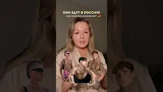Кто ждет их приезда? Лучший совет: сияйте, звездочки🌟