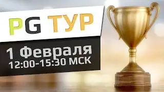 РУССКАЯ РЫБАЛКА 4 - PG Тур #4 / Северский Донец - Максимальное количество видов / Стрим