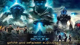 Beyond Skyline(2017) ~ மனித மூளையை  உண்ணும் Aliens - முழு கதை விளக்கம் || Tianshi Story Times