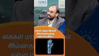 What Treatment Options Are Available for People Who Have Lost Their Hands or Fingers? | Hello Doctor