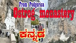 Drive to Ostrag Monastory, Montenegro | #ukkannadiga