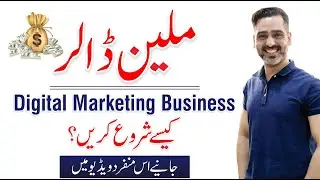 Digital Marketing Business - Million Dollar Business Ideas | Umair Raza