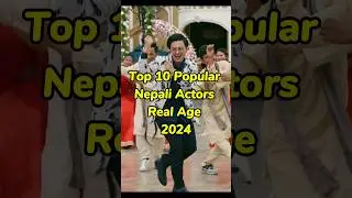 Top 10 Popular Nepali actors real age 2024 #shorts #youtubeshorts #viralvideo #trending
