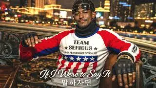김성재 - 말하자면 (80s Retro Funk English Ver.)