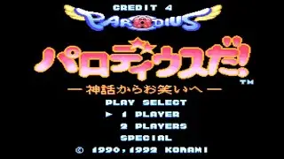 【PCE】パロディウスだ!【エンディングまで】