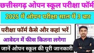 CG 10th 12th Open School Form 2025 | CG Open School Exam Date 2025 | CG Open School Practical Date