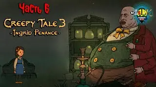 🕯 Creepy Tale 3: Ingrid Penance #6 — Финал: Последняя маска