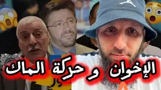 🫢 الخارجي عبد السميع🇩🇿 يكذب على الشعب الجزاىري ويقسم بالله كاذبا 