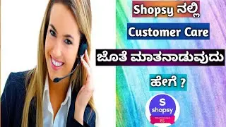 Shopsy Customer Care Number | How To Contact Shopsy  Customer Service || In Kannada ||