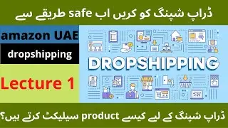 What is amazon dropshipping? |how to strat dropshipping in United arab Emirates|AMZ UAE dropshipping