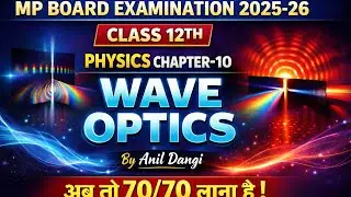 Physics Chapter-10 || MP Board Wave Optics #Important Questions & Numericals | Class 12 Physics |