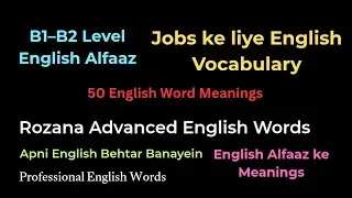 English course + Urdu translation vocabulary word meanings