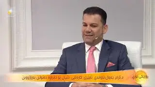 كاریگەری برسێتی و بەرۆژووبون لەسەر نەخۆشییەكانی دڵ ..د.ئارام جەمال میرزا