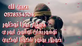 اغنيه برماوي مستر سامي غراب
