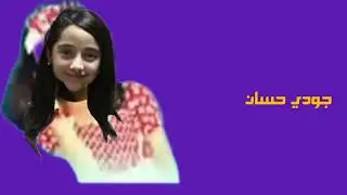 إعلان حفل فورشباب في البحرين
