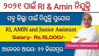 RI, AMIN, and Jr. Asst. Big Recruitment 2021 | Odisha RI, ARI Recruitment 2021/ Apply Date, Syllabus