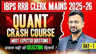 RRB Clerk Mains 2025 | Most Important Questions | Quant Crash Course | Day 1 | By Sumit Sir
