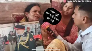आर्मी के जवान ने घर में आखरी फोन कॉल में कहा मैडम मुझे फसाना चाहती है उसके बाद जो हुआ खबर देखकर दंग