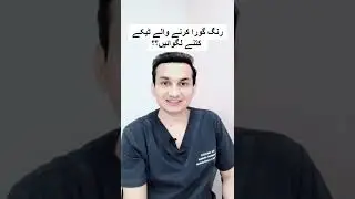 Glutathione Injection Sessions. #shorts #drawaisarif #dermatologist #skinwhitening