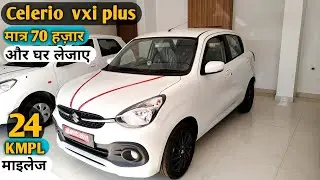 Celerio 2026 new model | price फ्यूचर | Suzuki celerio 2026 | Celerio top model 