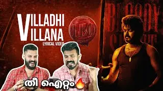 LEO Promo Song Lyric Video | Second Single | Thalapathy Vijay Lokesh Kanagaraj | Entertainment Kizhi