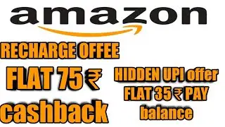 Amazon offer !! Recharge/Dth/bill payment flat 75₹ cashback !! UPI offer FLAT 35 pay balance