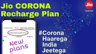 Jio new recharge plan Work from home pack - 120gb for 60 days | new plans March 2020