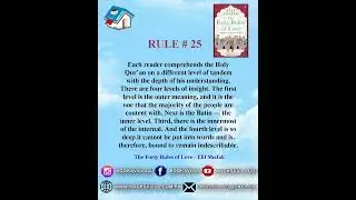 Rule #25 &ndash; The Forty Rules of Love 🌿 #youtubeshorts #love #books