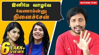 Pavithra அந்த டைம்ல சுக்கு நூறா உடைஞ்சிட்டாங்க | Inspiring | Vijay Tv | Rj Sha | Sha boo three