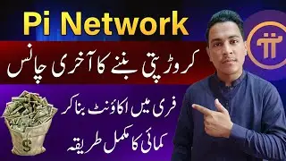 Pi Network: Earn Pi Coin | Create Account & Start Mining | Pi network se paise kaise kamaye 2024