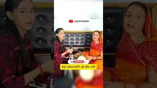 #sawan shiv bhajan- बड़ा पछताओगी ओ गौरा रानी #shorts #bhajan #sawanspecial #shiv