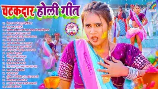 #Holi Jukebox | #Nonstop Bhojpuri Song 2026 | Holi Bhojpuri Holi Songs 2026 | New Holi Song