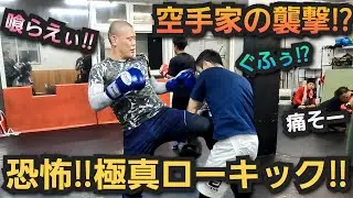 極真空手vsキックボクシング‼️どっちが強いんだ⁉️#キックボクシング #キッズ空手 #ミドルキック #ワンツー #スパーリング #総合格闘技 #mma #昇龍會#極真空手 #ジャブ #ストレート
