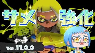 【スパッタリー】ほんのちょっとアプデを触ります【Splatoon3】