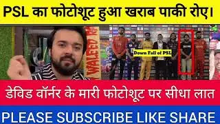 पाकिस्तान की Psl roasting..🤣#pakistancricket #trending #pakistanireaction #funny #pakistan #psl10