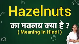Hazelnuts meaning in hindi | Hazelnuts ka matlab kya hota hai | Word meaning