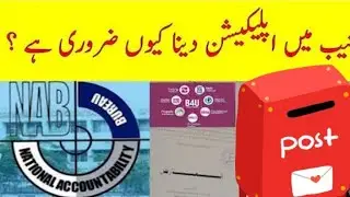 apny colmpan NAB cout ma jam kar inshallah bhut jalt sara fardi aur CEO k ouper ackshan la wol ha 👩👩