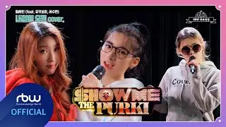 [RBW 퍼포맛집] 퍼플키스(PURPLE KISS) - 내일이 오면 | Performance Cover | SMTM9 Parody(쇼미더머니9 패러디)