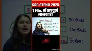 SSC Stenographer Vacancy 2025, Syllabus, Exam Pattern and Stenography Test  #stenograper #ssc