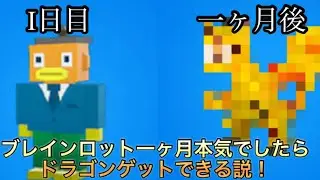 ざこしが一ヶ月ブレインロットをガチったらドラゴンをこえるものが！？　交換して欲しいキャラと交換に出すキャラをコメントに書いてね　フォートナイト　ブレインロット