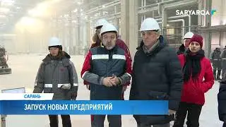 Запуск новых предприятий