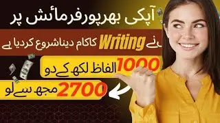 Online Assignment Writing Jobs Without Investment l Assignment Writing Jobs l Work From Home