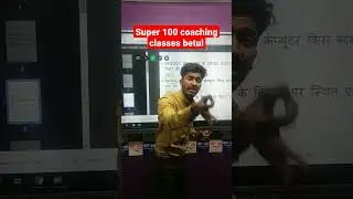 Super 100 coaching classes betul