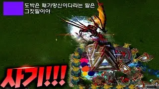 이게 사기지! 역대급 사짓살! - 동짓살 l 이니