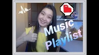 МОЙ ПЛЕЙЛИСТ на 2018/ Мои ТОП 10 ПЕСЕН/МОЯ ЛЮБИМАЯ МУЗЫКА